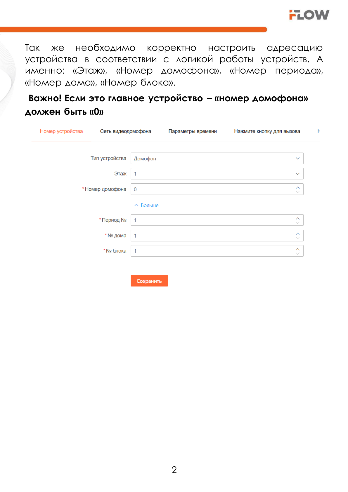 Страница 3