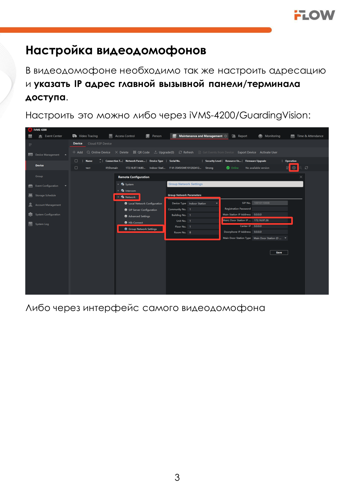 Страница 4