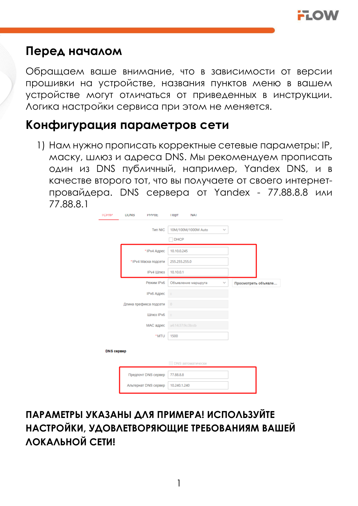 Страница 2