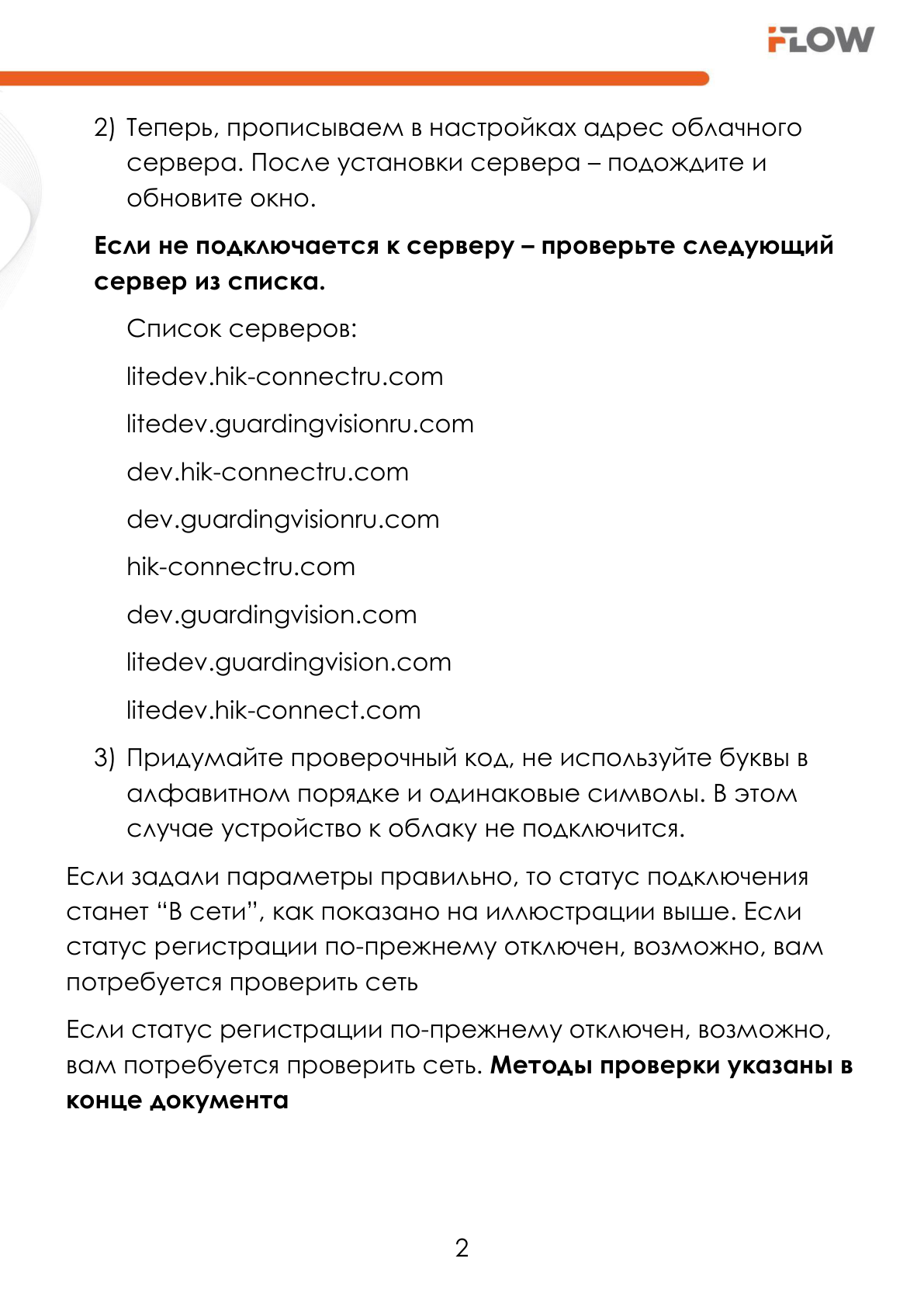 Страница 3