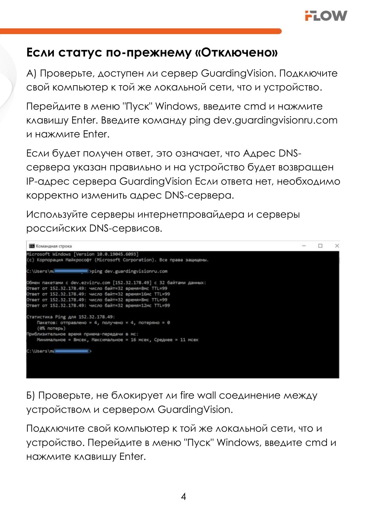 Страница 5