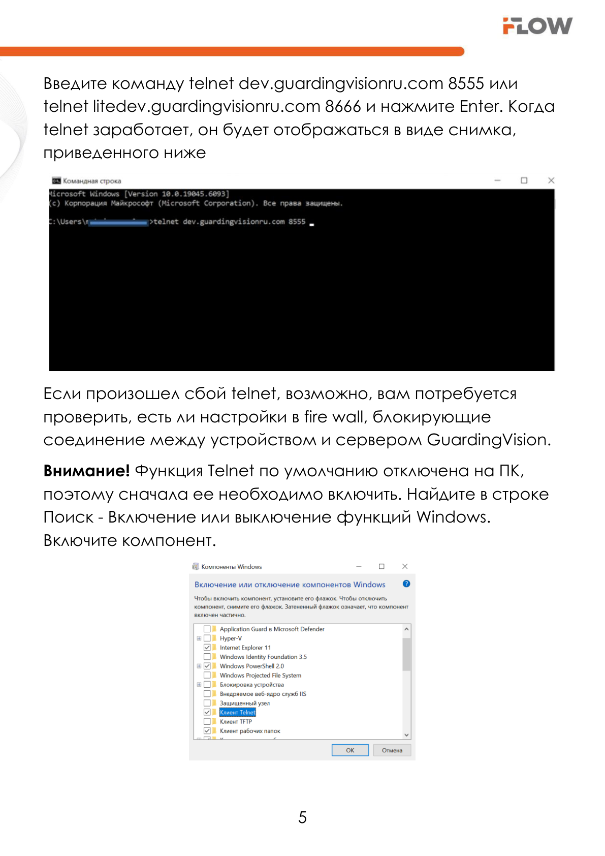 Страница 6