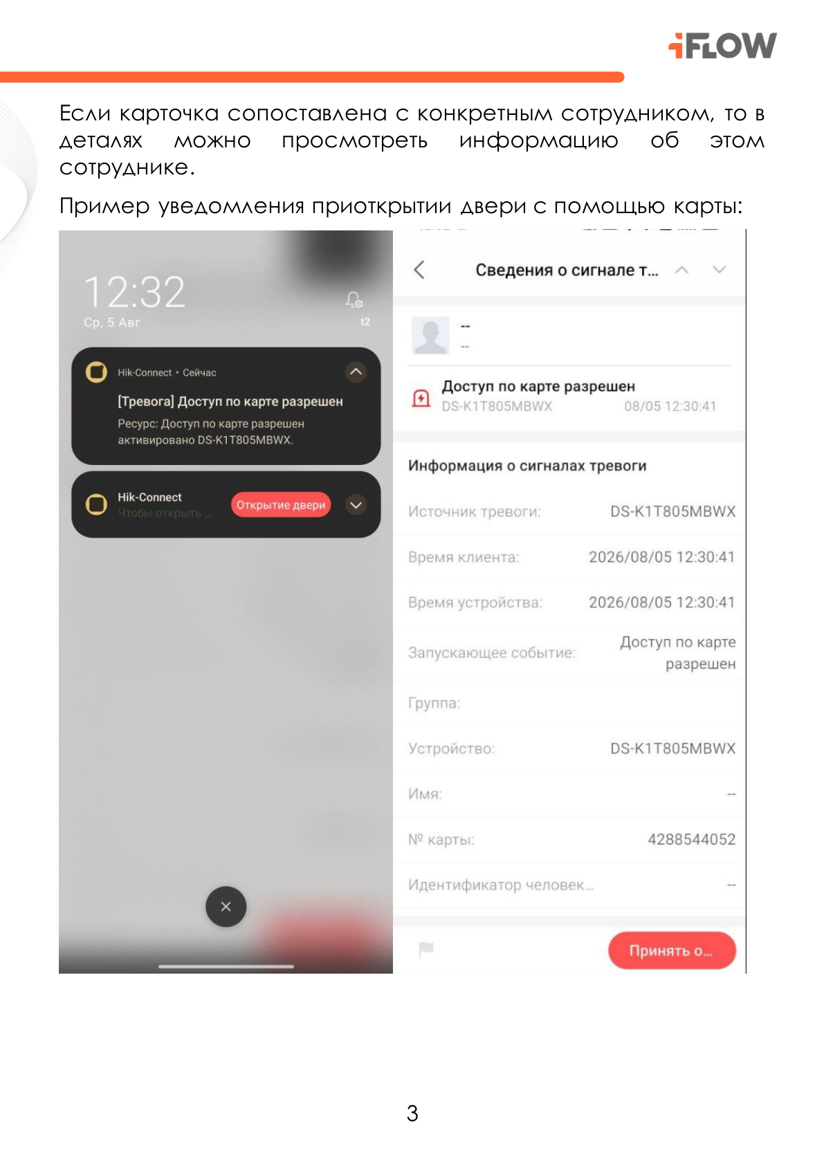 Страница 4