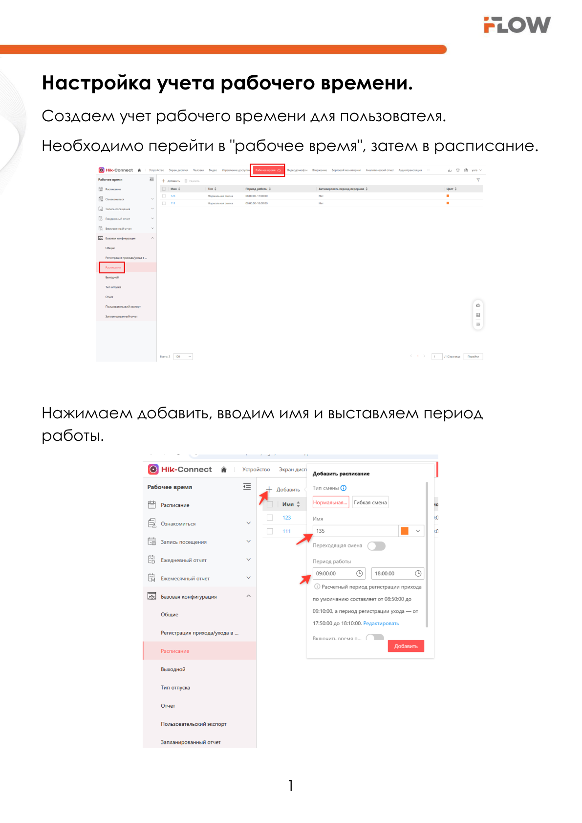 Страница 2