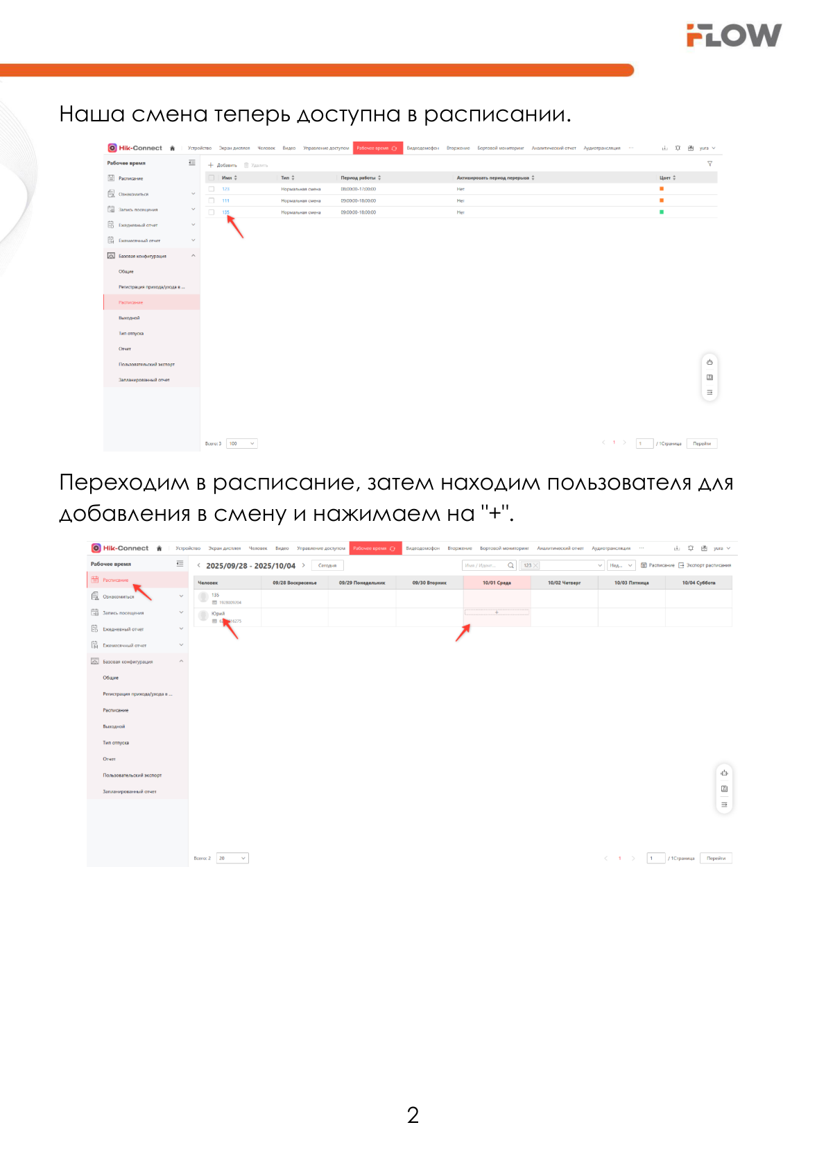 Страница 3