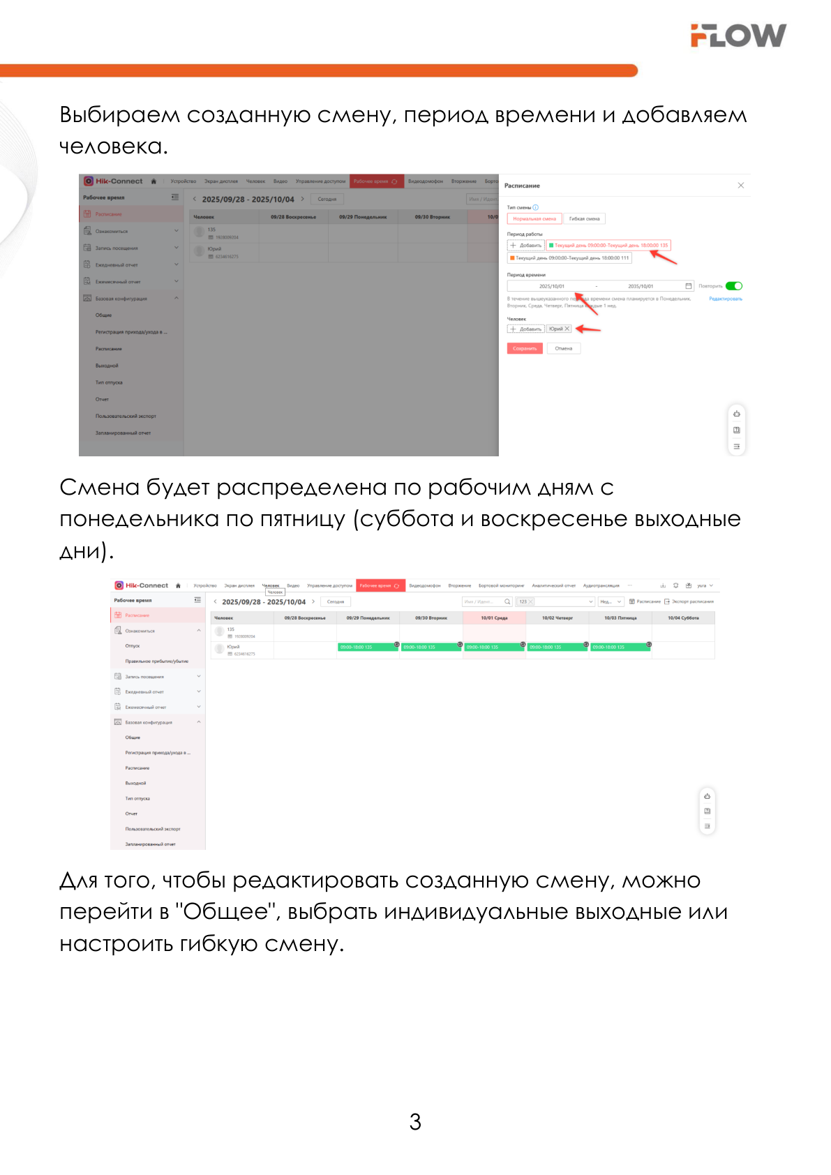 Страница 4
