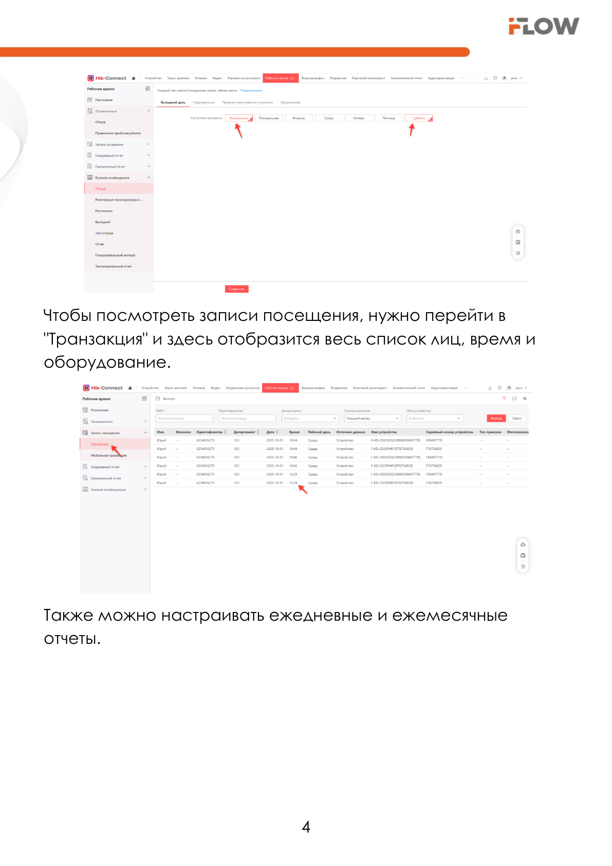 Страница 5