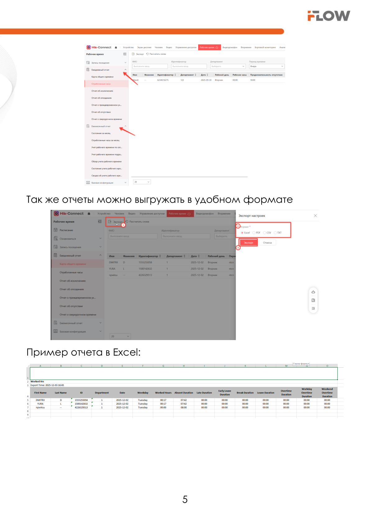 Страница 6