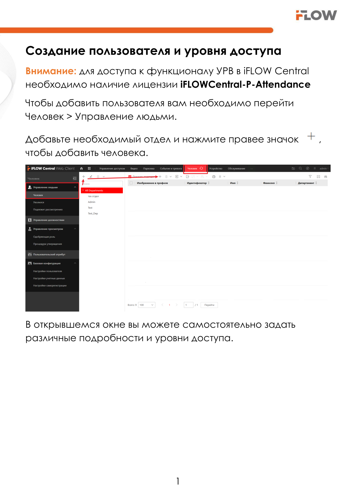 Страница 2