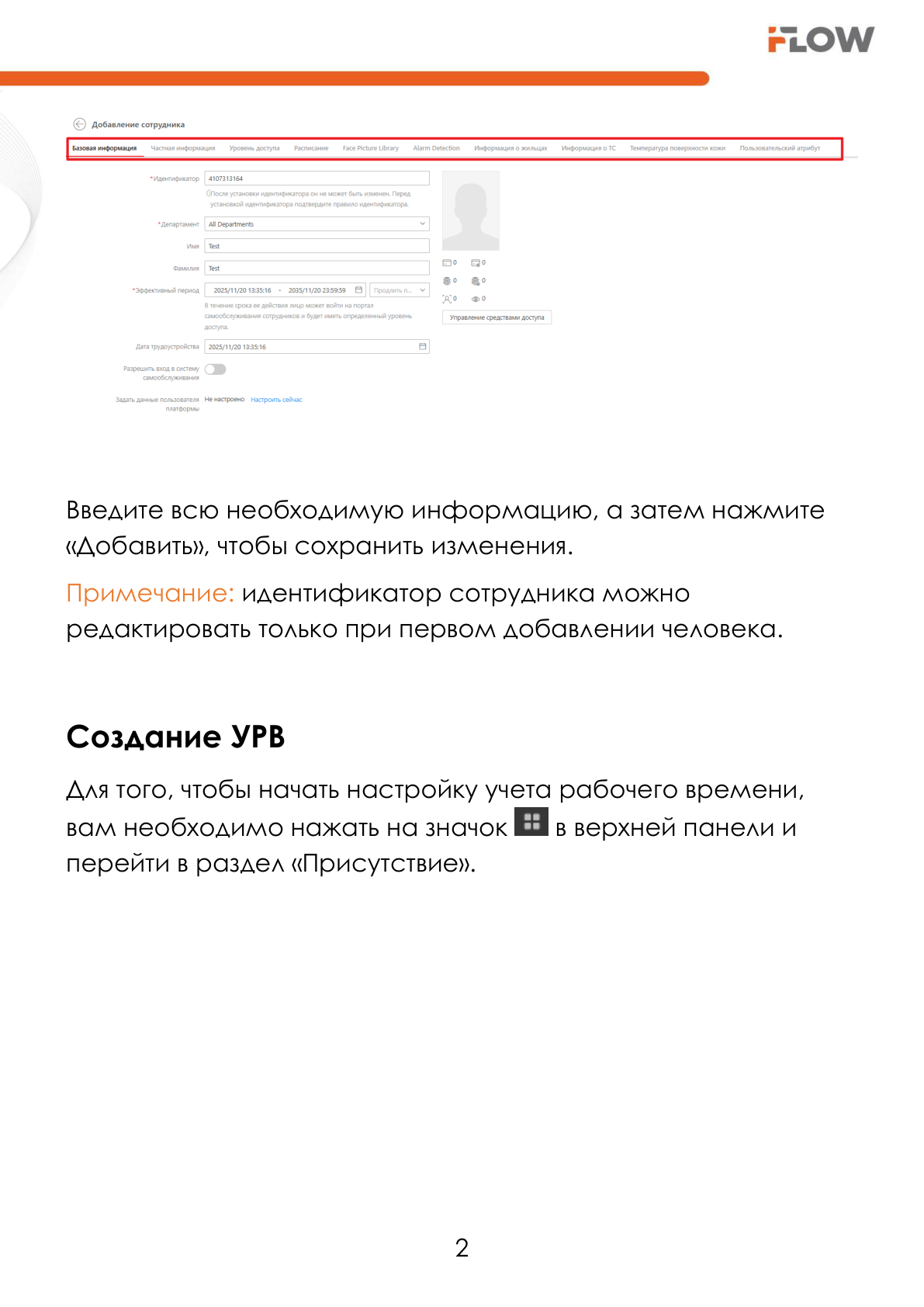 Страница 3
