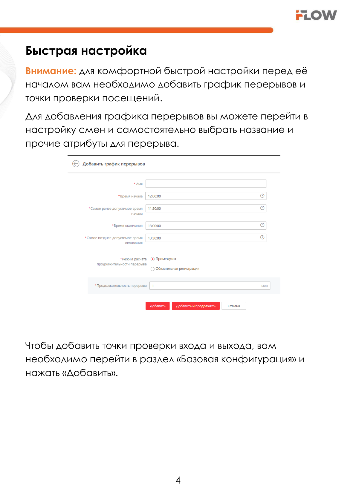Страница 5