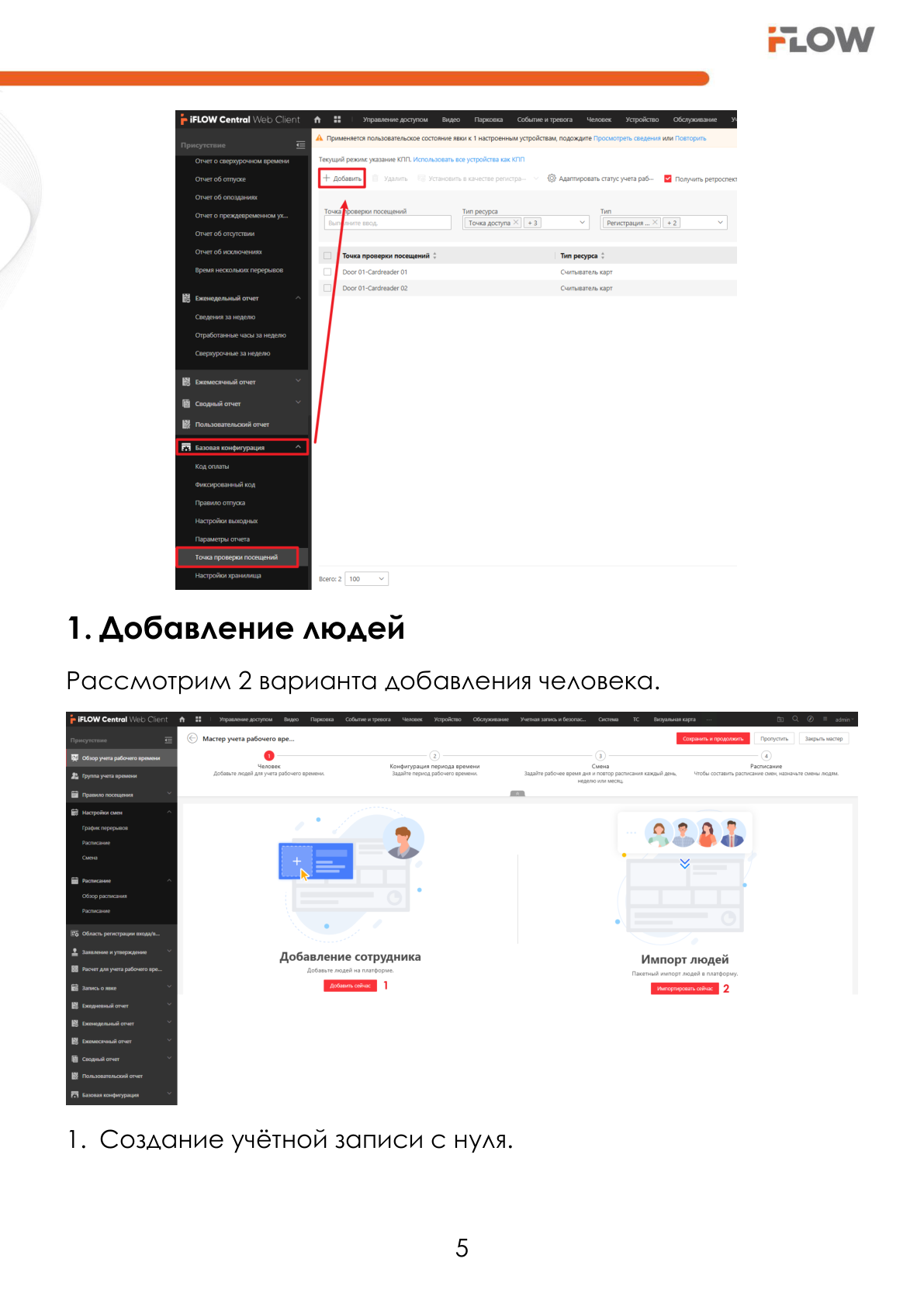 Страница 6