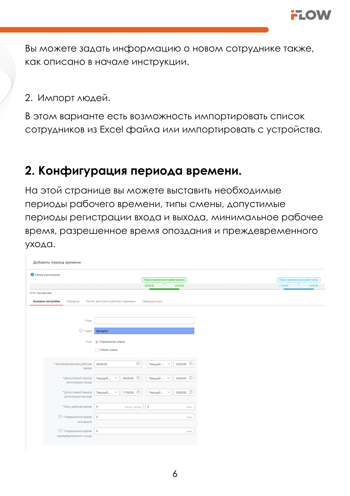 Страница 7