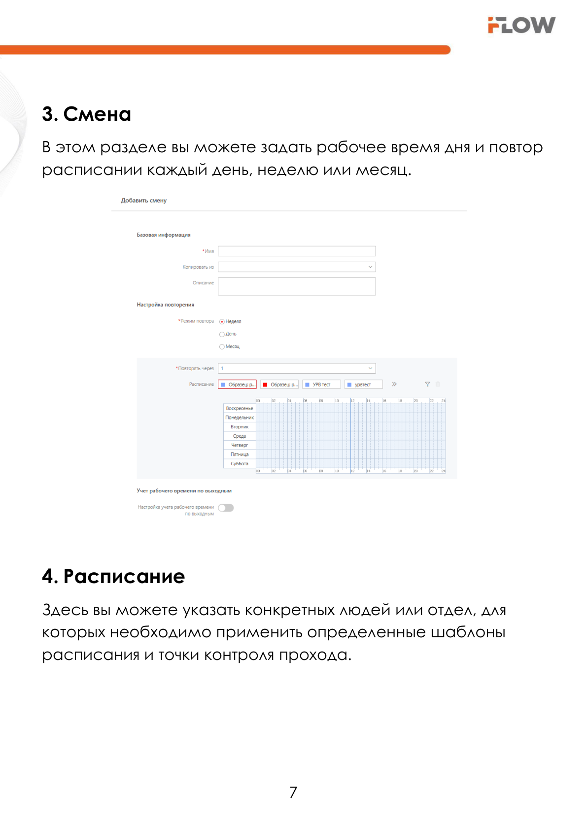 Страница 8