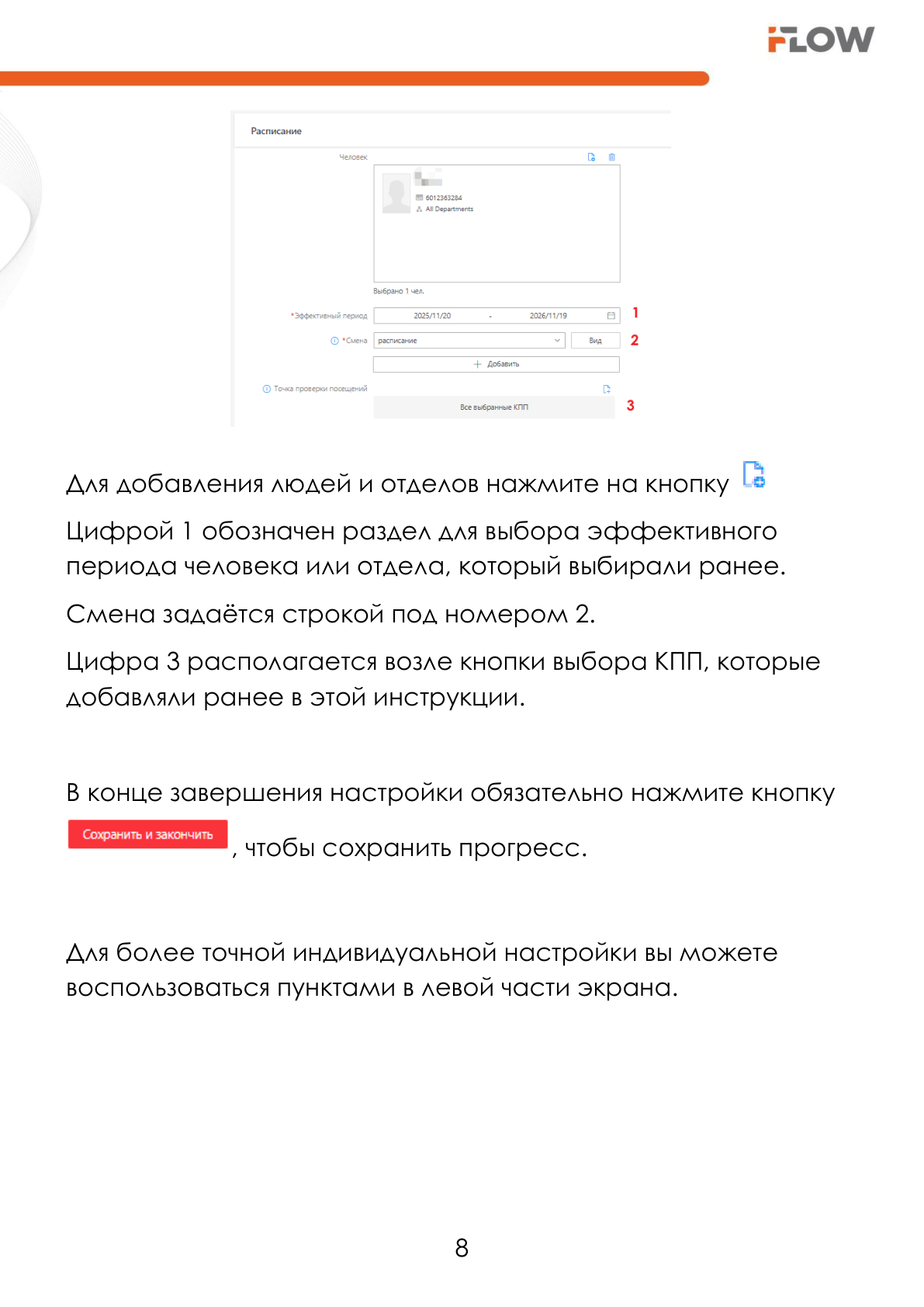 Страница 9