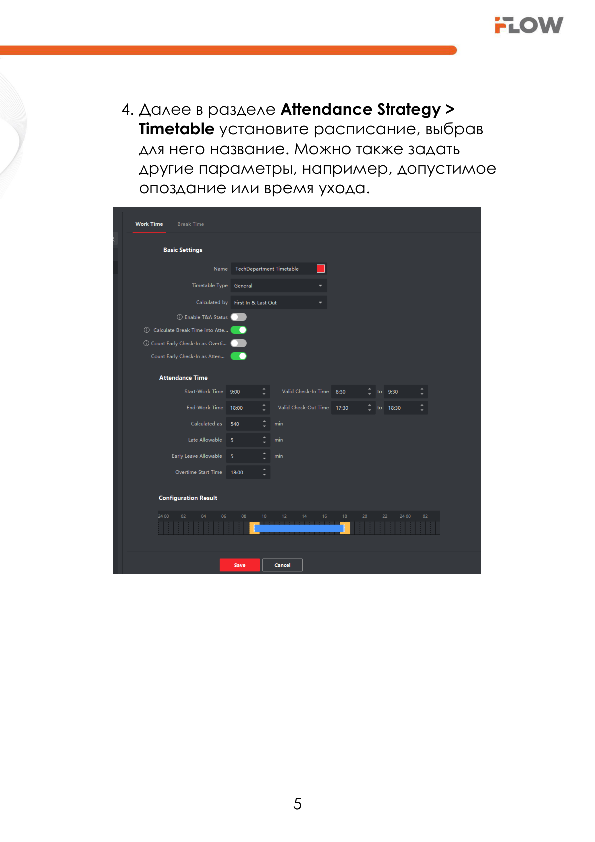 Страница 6