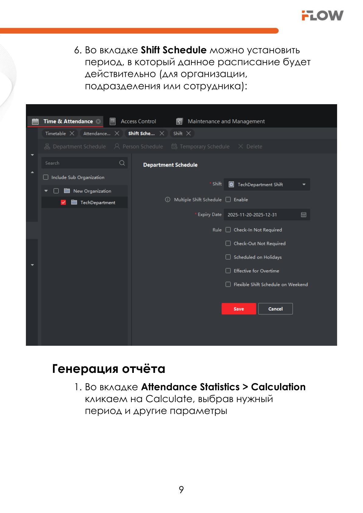 Страница 10