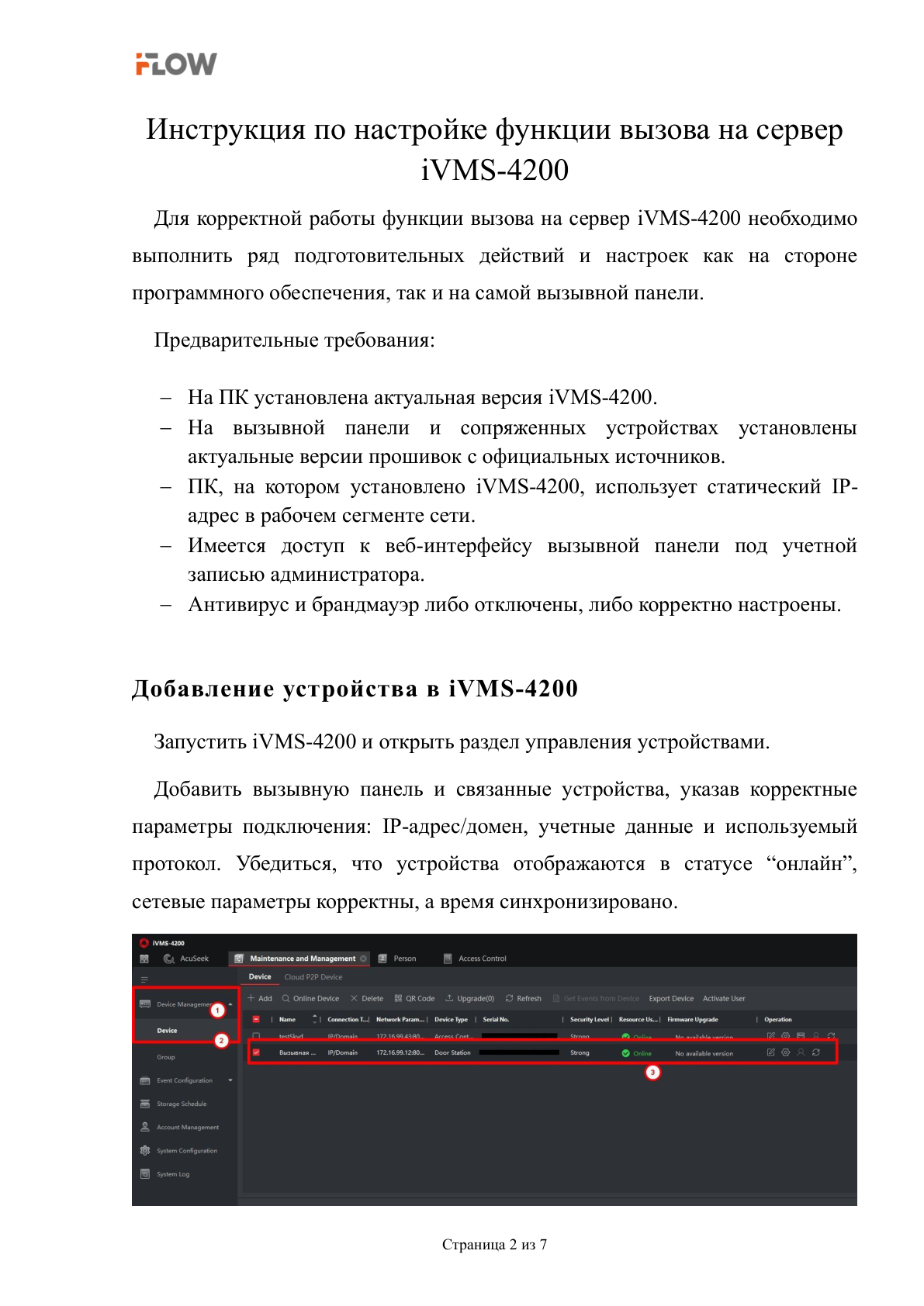 Страница 2