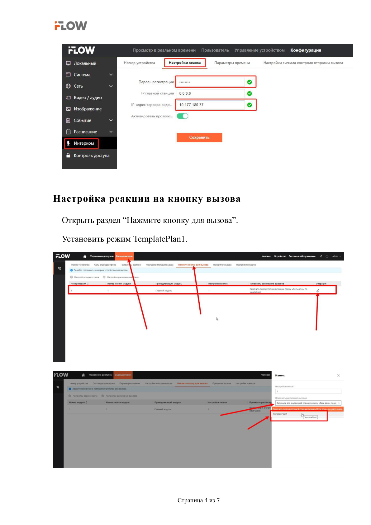 Страница 4