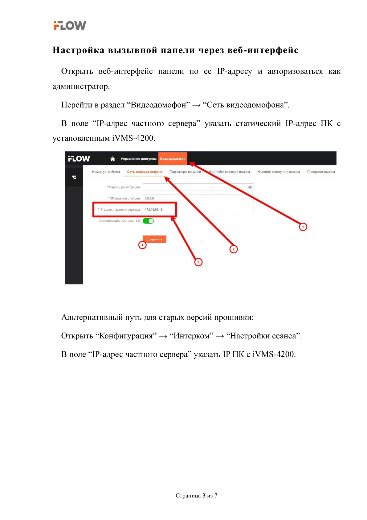 Страница 3