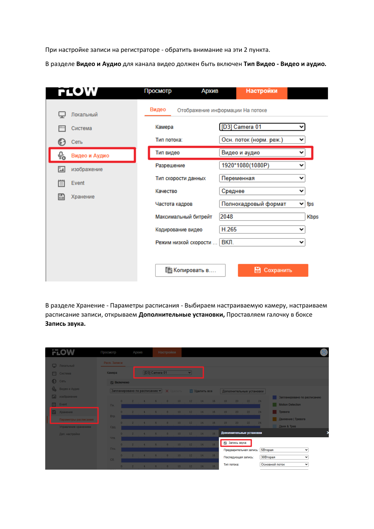 Страница 2