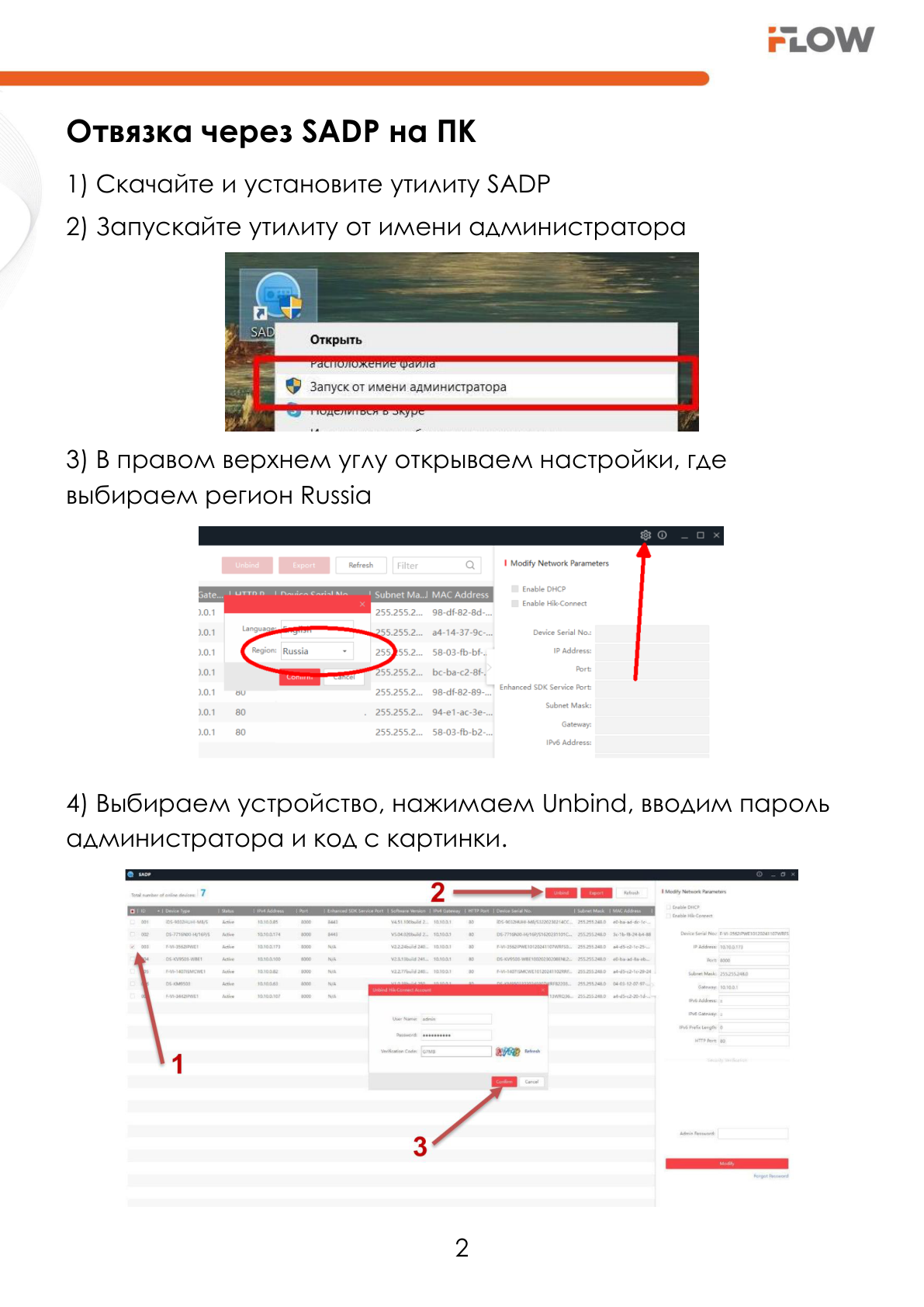 Страница 3