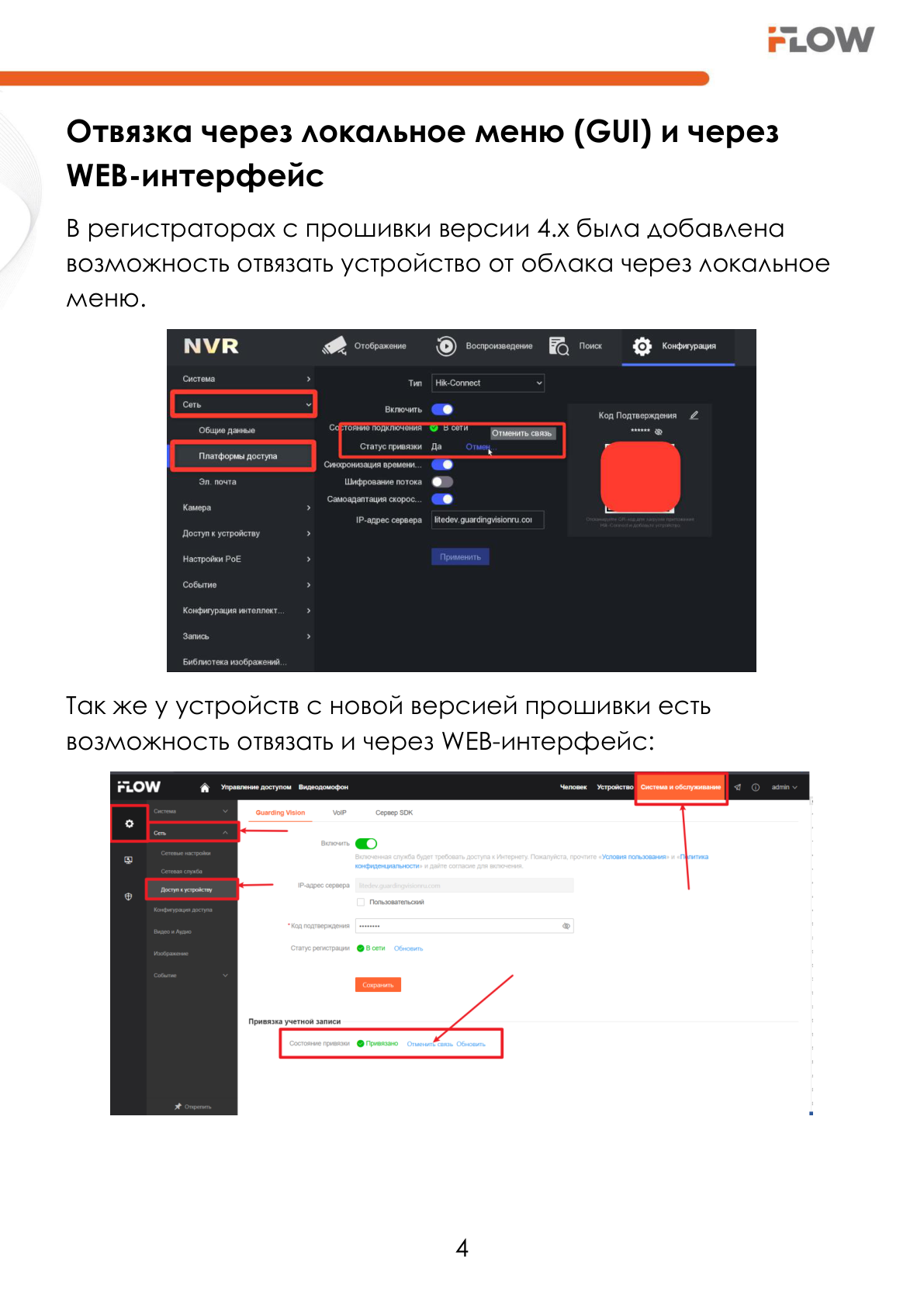 Страница 5