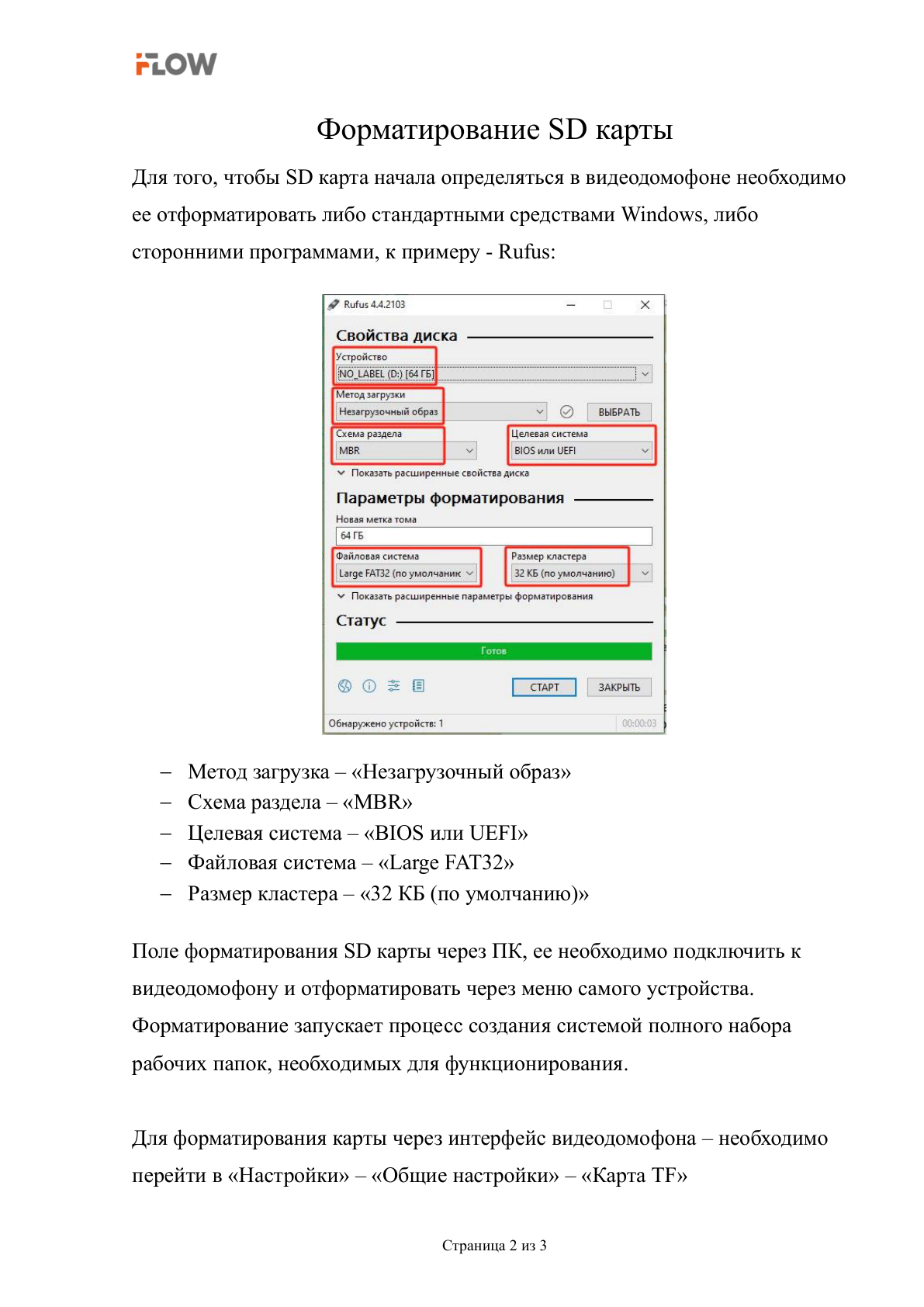 Страница 2