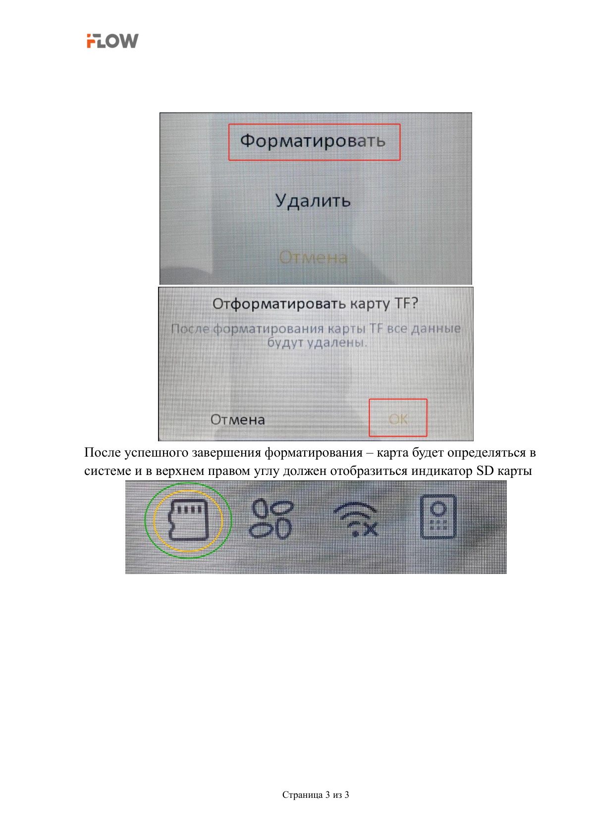 Страница 3