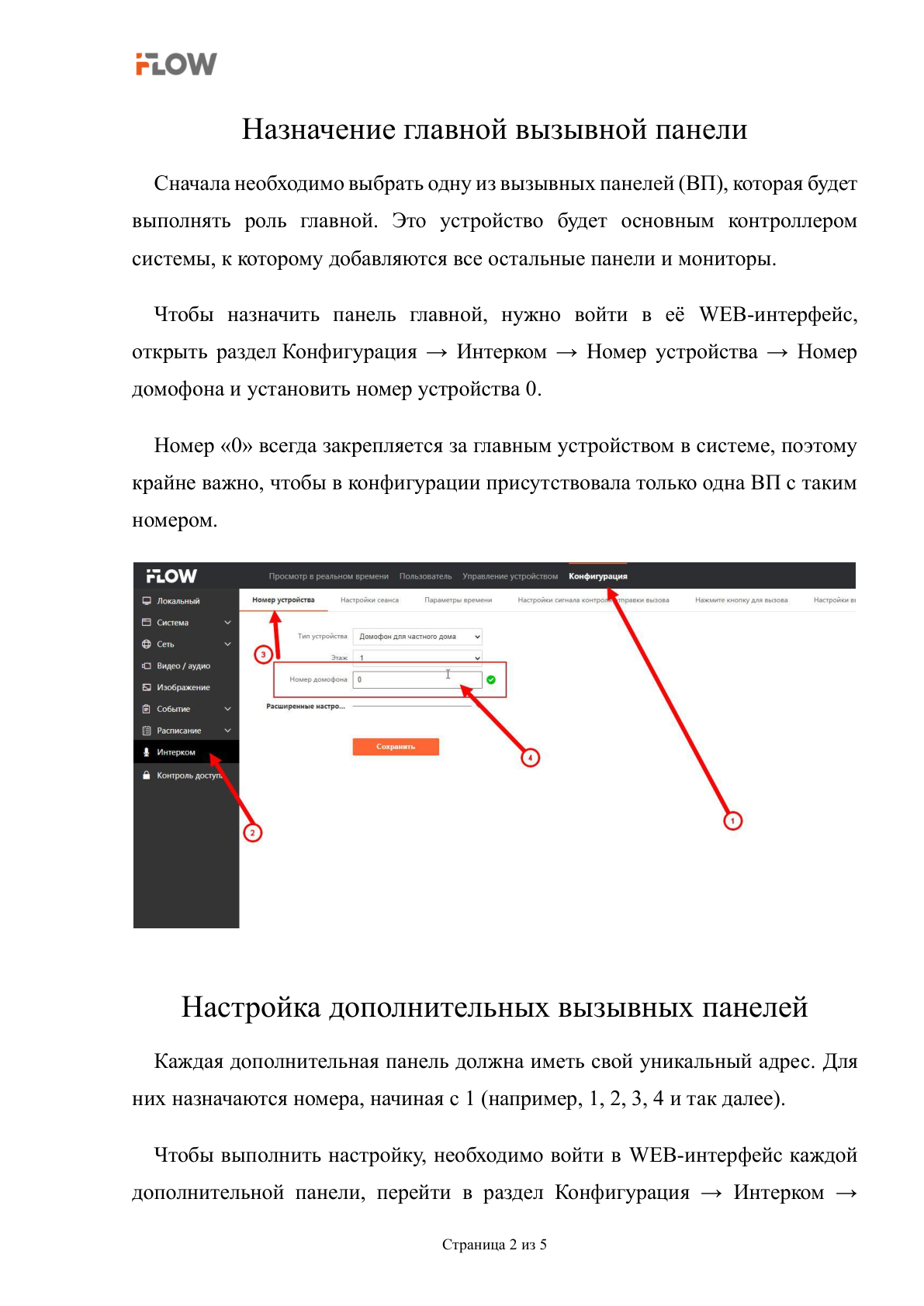 Страница 2