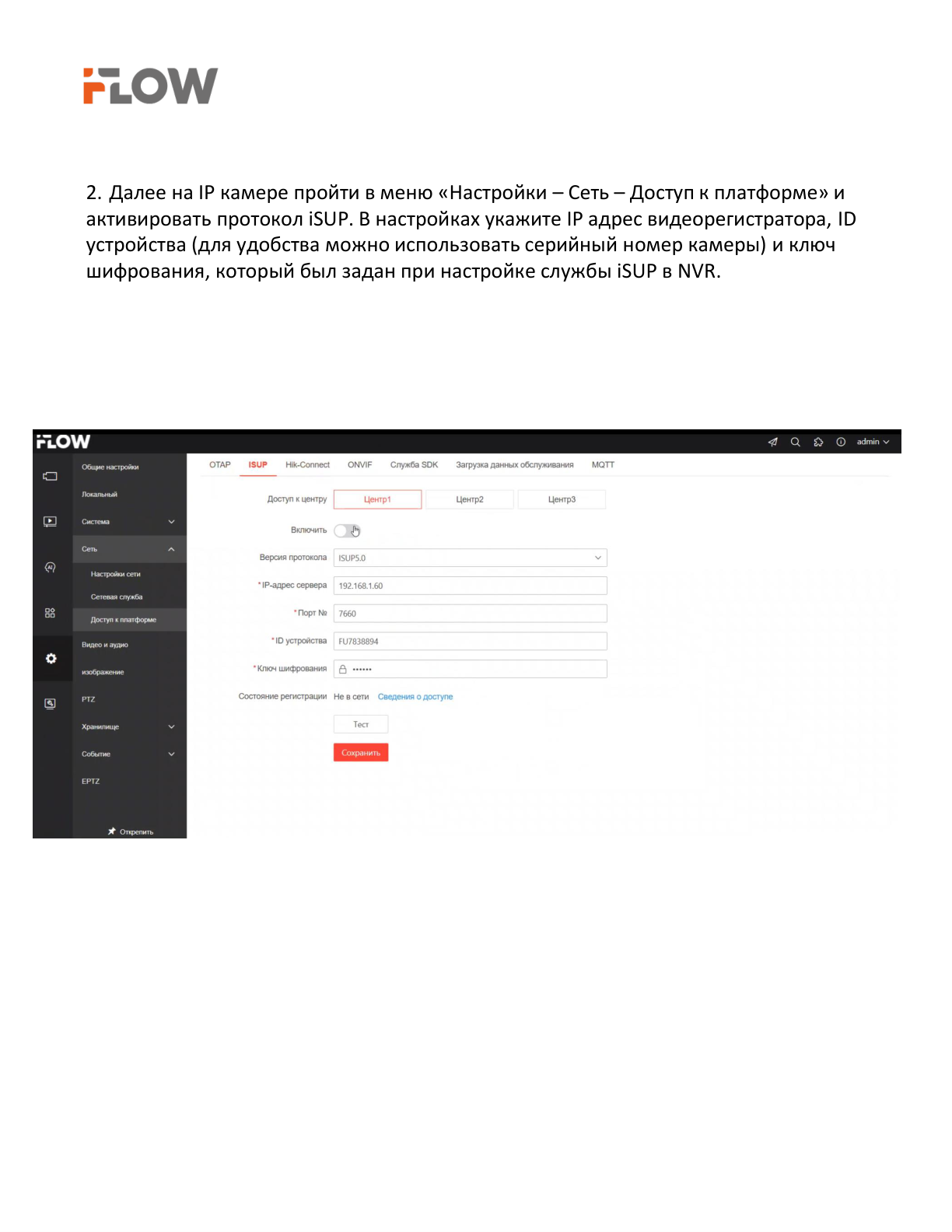 Страница 3