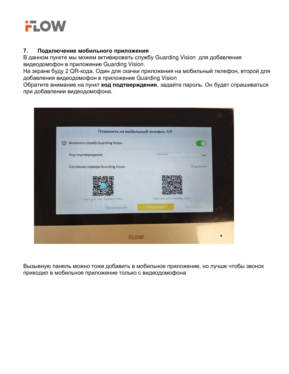 Страница 7