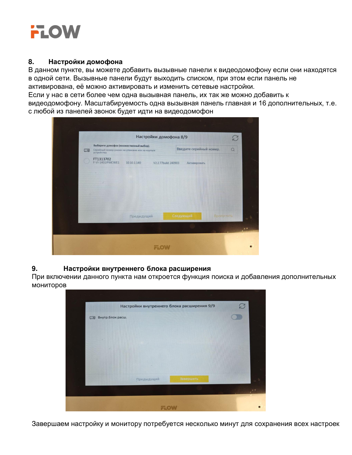 Страница 8