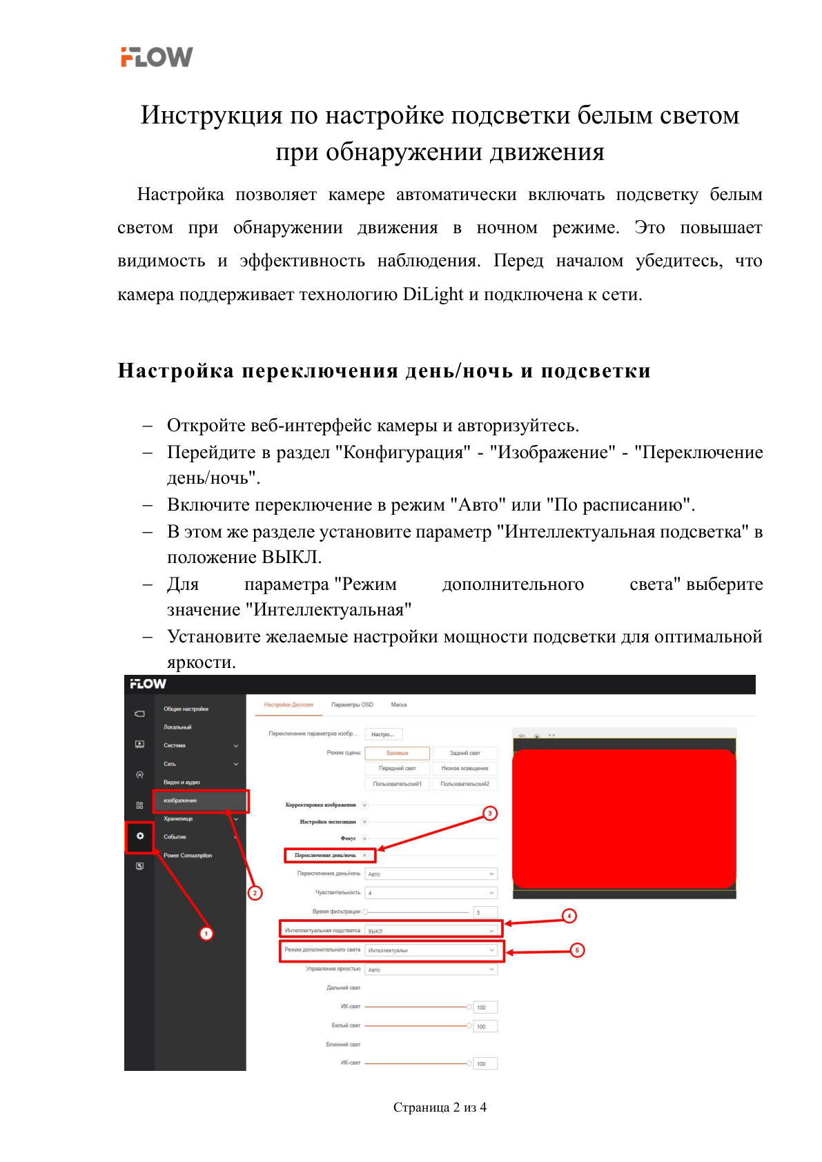 Страница 2