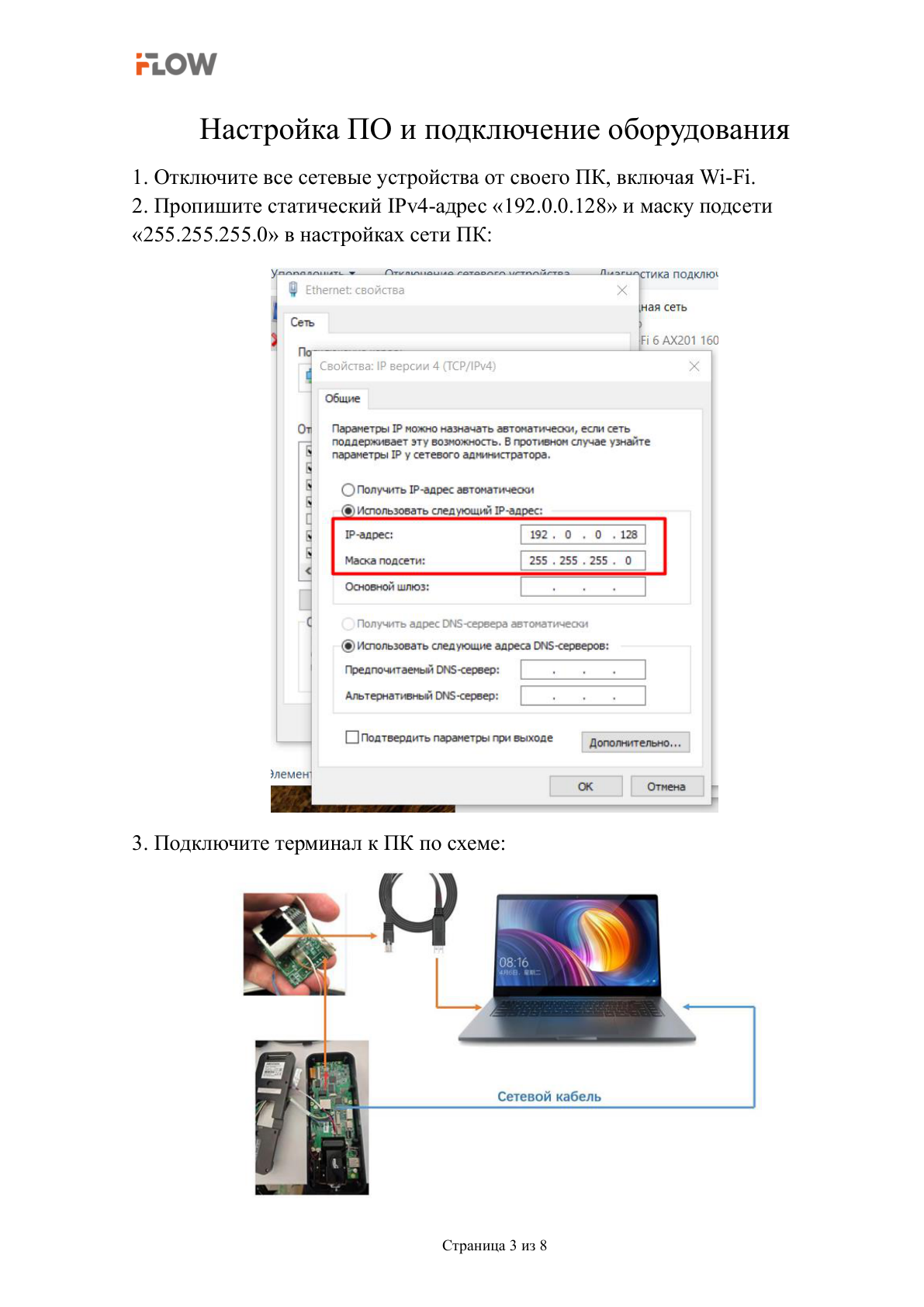 Страница 3