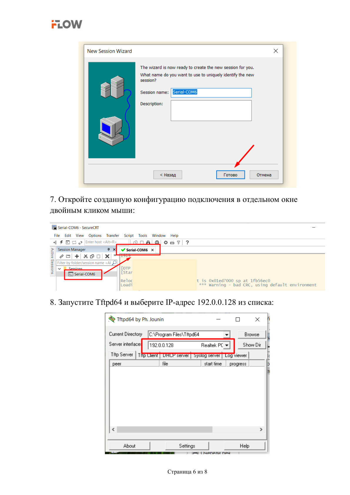 Страница 6