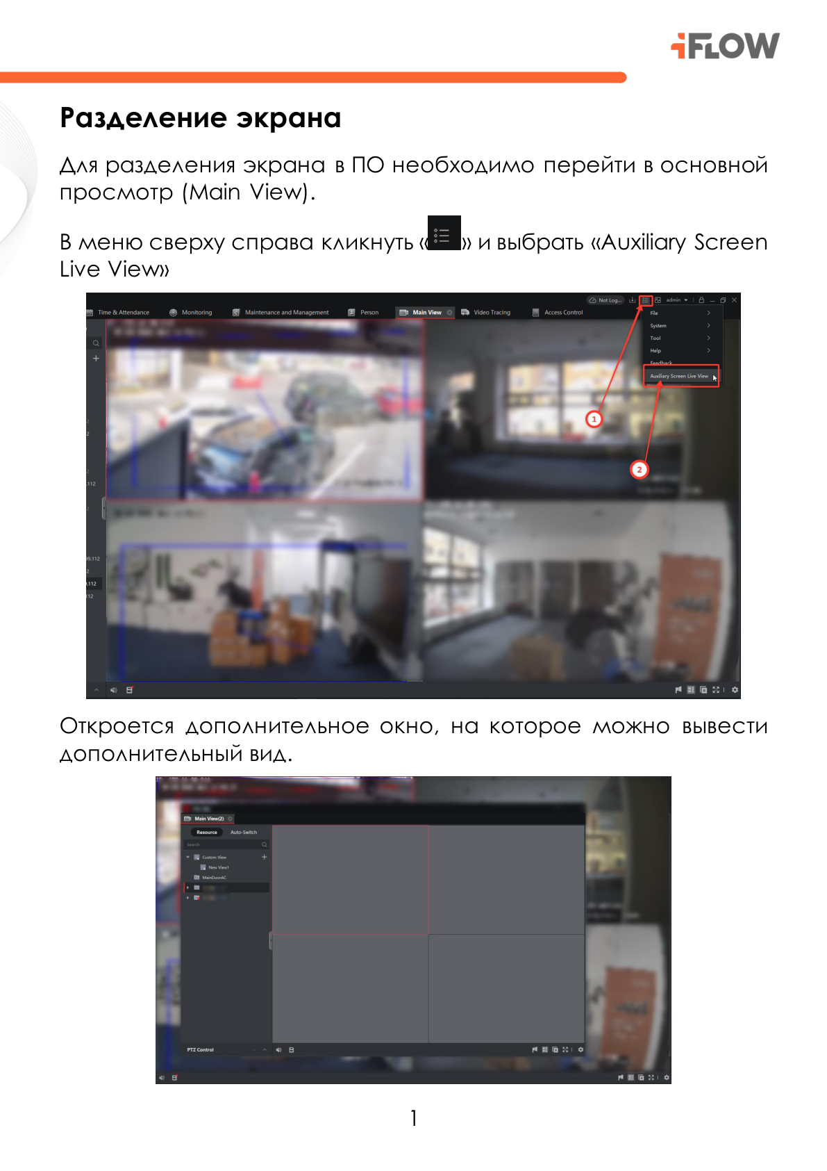 Страница 2