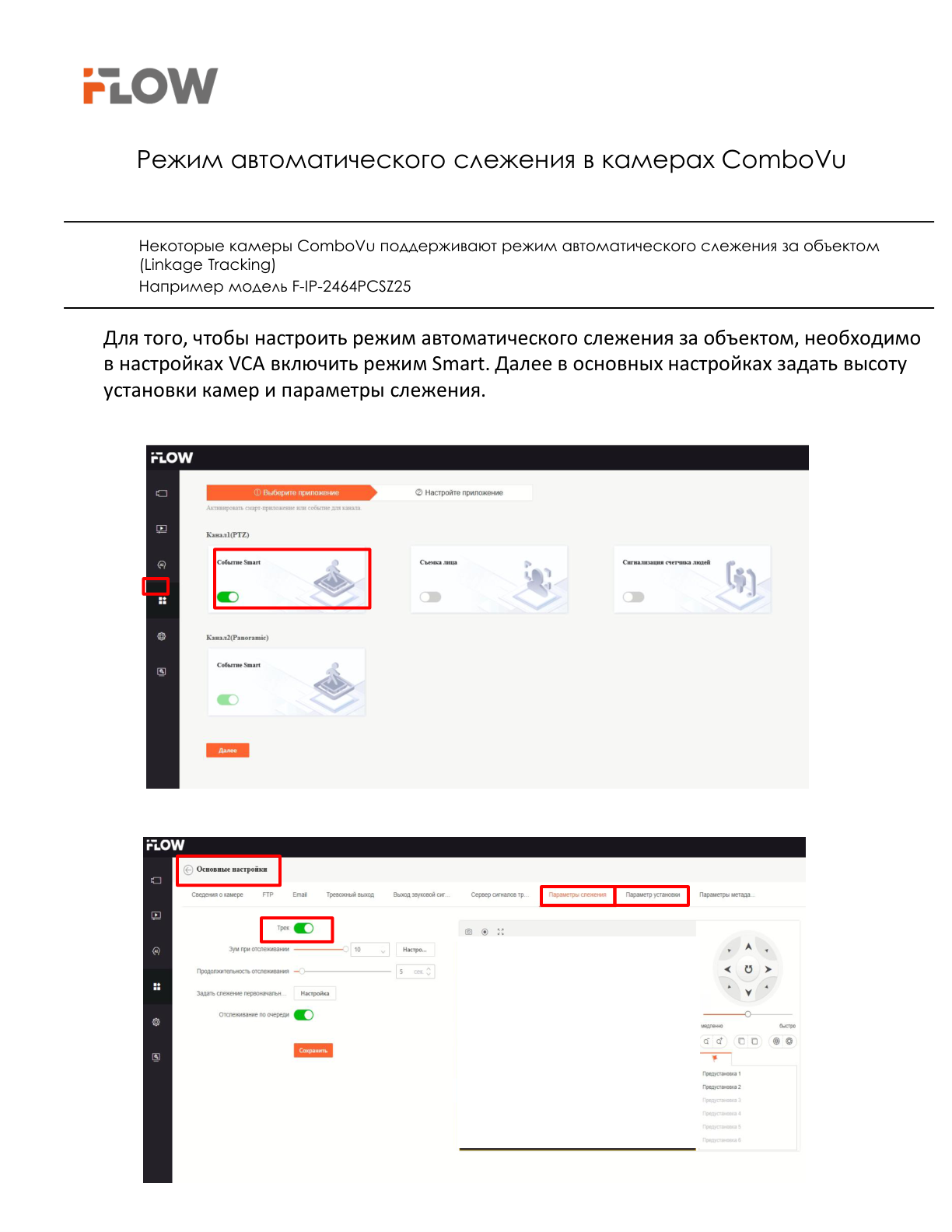Страница 2