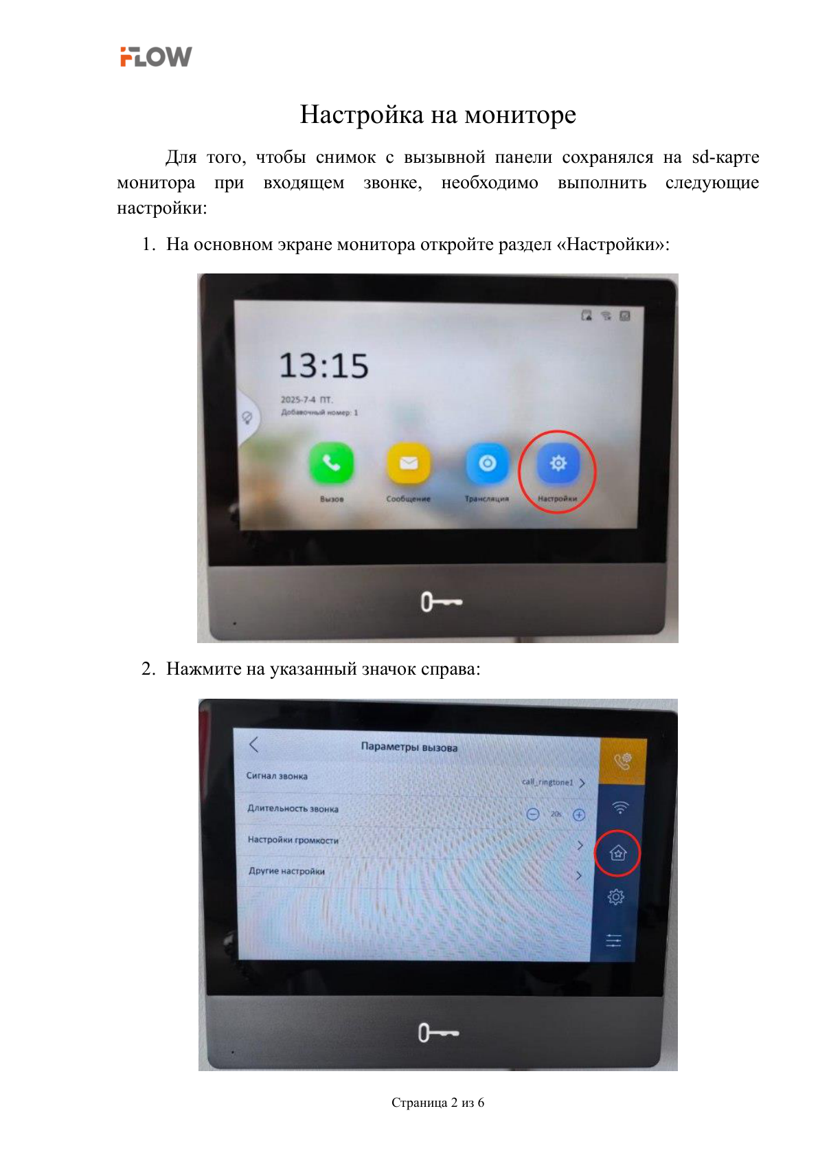 Страница 2