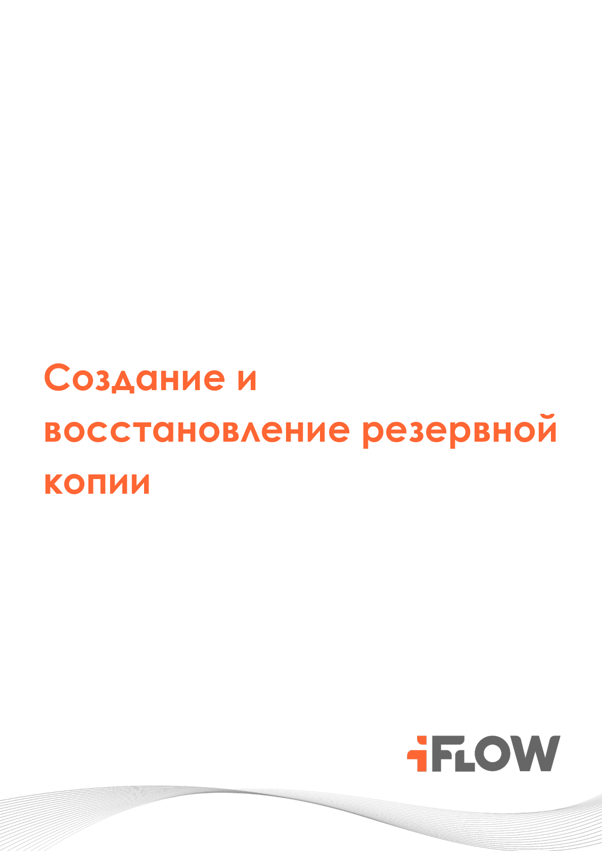 Страница 1