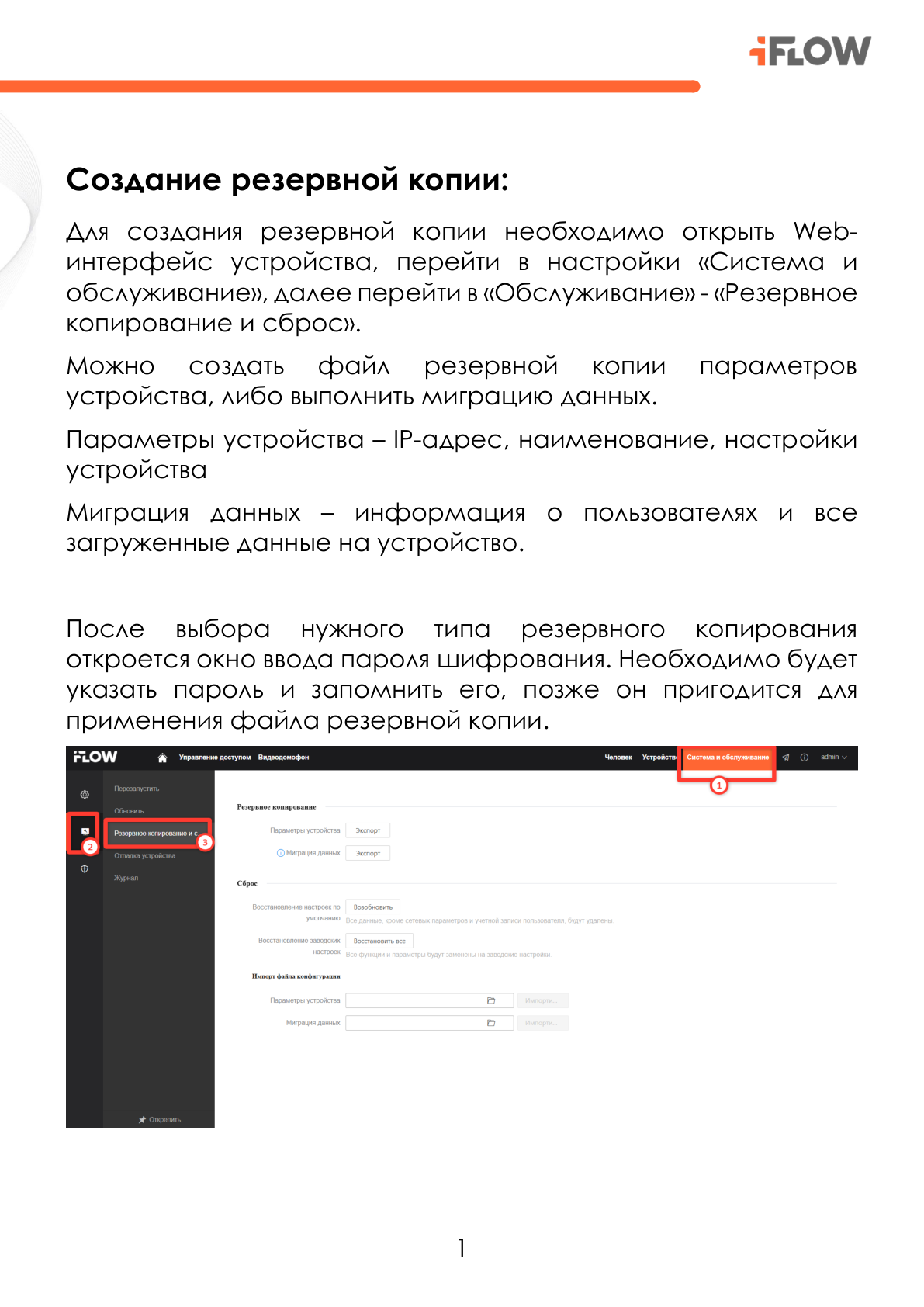Страница 2