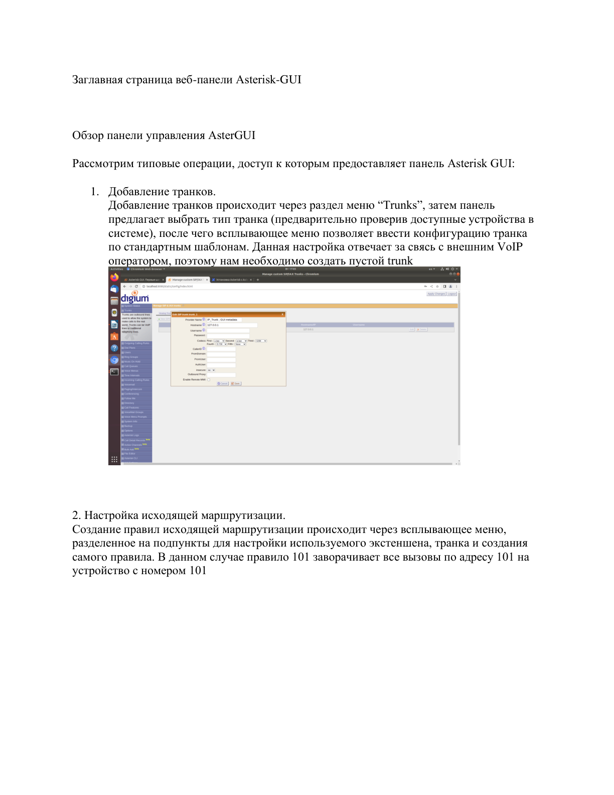 Страница 6