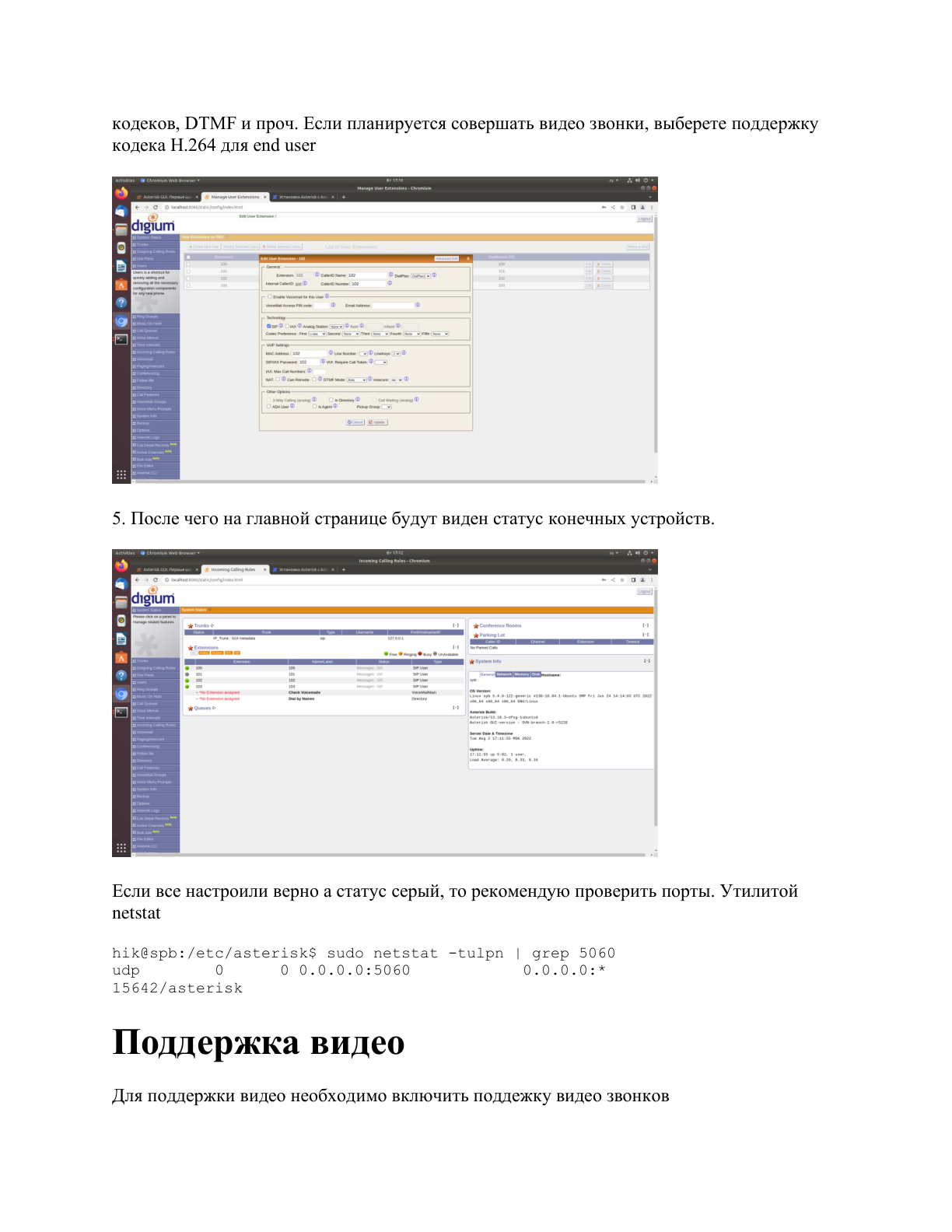 Страница 8