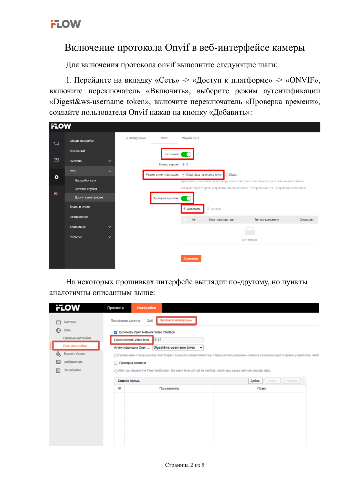 Страница 2