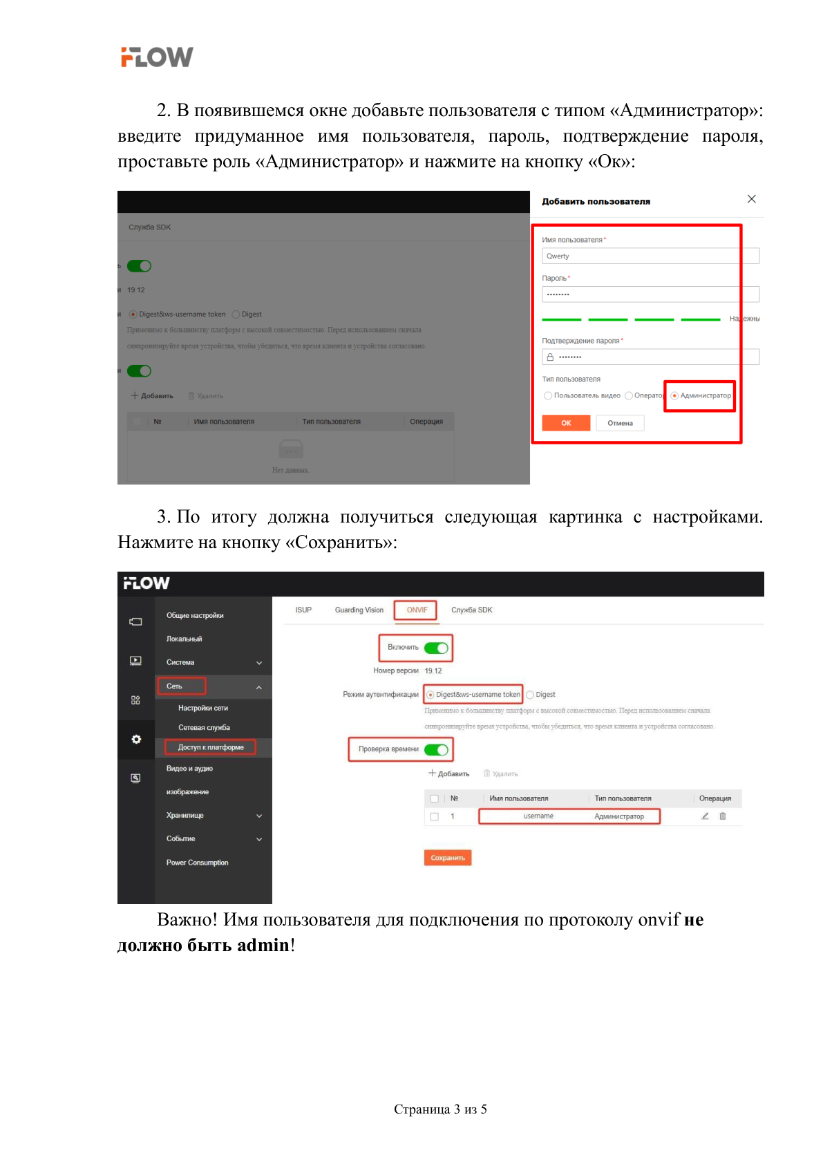 Страница 3